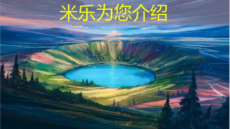 米樂：塑膠跑道強制性國標規范