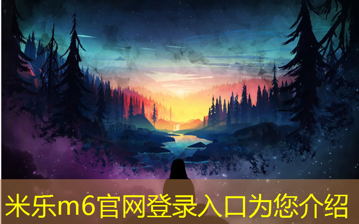 <strong>米樂為您介紹：跆拳道怎樣穿護具防止卡腿</strong>
