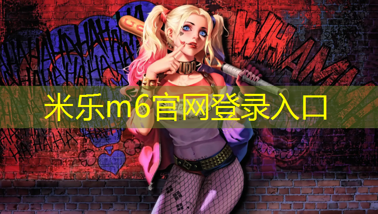 <strong>米樂m6官網登錄入口：跆拳道護具全套服裝</strong>