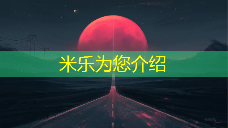 <strong>米樂：室內運動健身動作開合跳</strong>