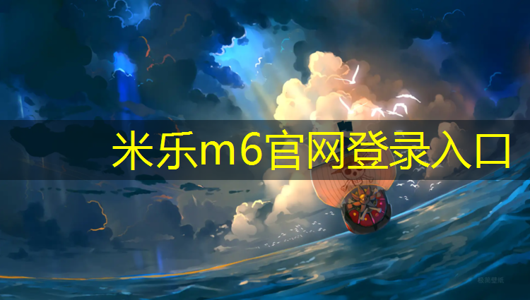 米樂m6官網登錄入口：乒乓球臺最新比賽