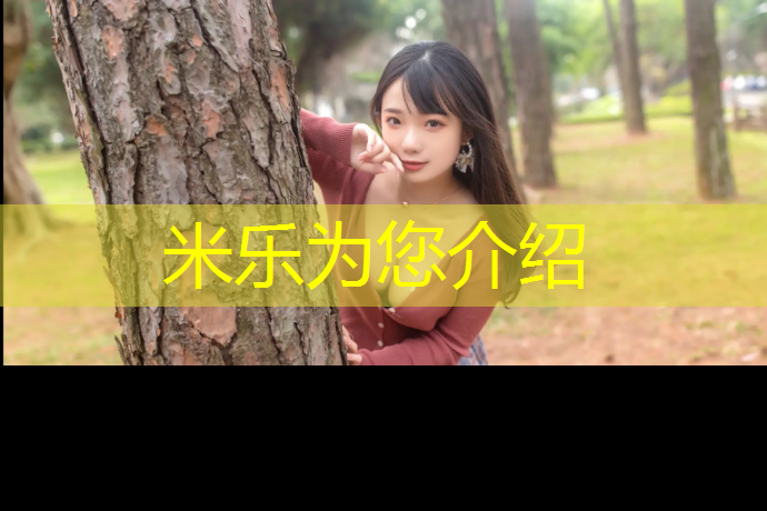 <strong>米樂m6官網登錄入口為您介紹：石龍新型塑膠跑道</strong>