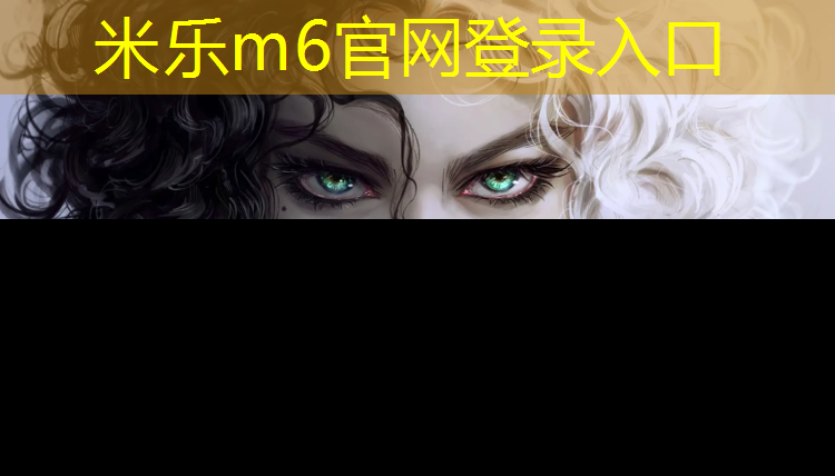 <strong>米樂m6官網登錄入口：中牟附近塑膠跑道</strong>