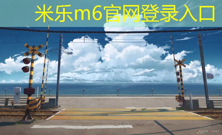 米樂：跆拳道護具多久換一個新的