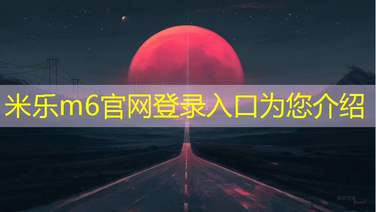 米樂m6官網登錄入口：利用體操墊的體育課