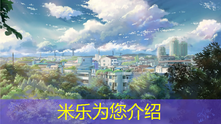 <strong>米樂m6官網登錄入口為您介紹：快速進入塑膠跑道行業</strong>