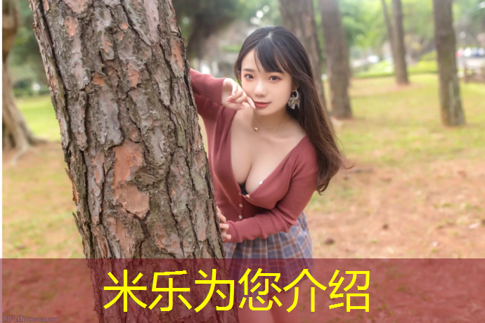 米樂m6官網登錄入口為您介紹：登封小區有塑膠跑道嗎_