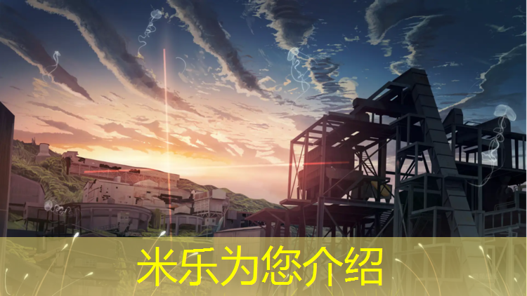 <strong>米樂為您介紹：萊蕪塑膠跑道設計招聘</strong>