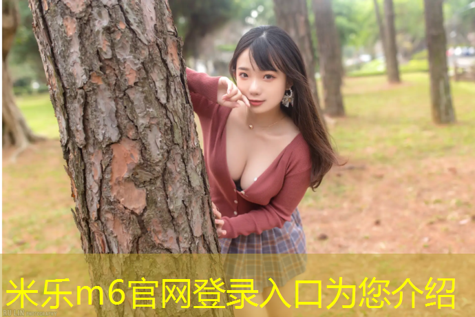<strong>米樂為您介紹：西園街道塑膠跑道規劃</strong>