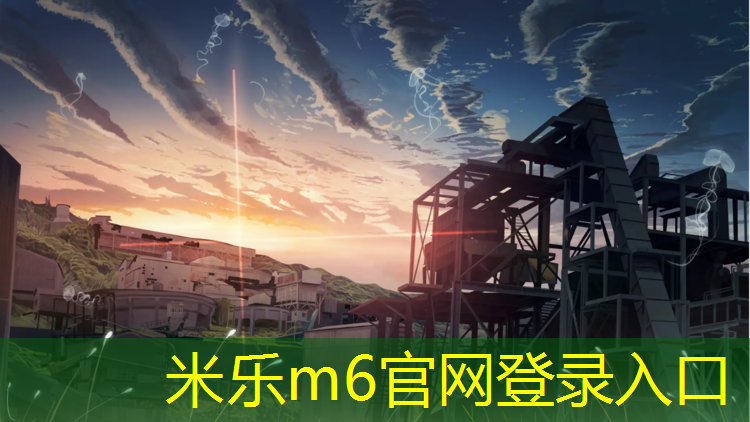 米樂：塑膠跑道基礎坡度