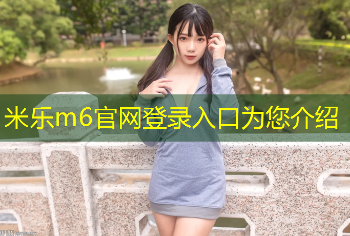<strong>米樂為您介紹：新民網球場塑膠跑道</strong>
