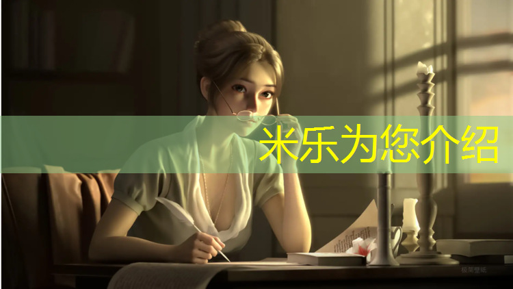 <strong>米樂：萊州籃球場塑膠跑道</strong>